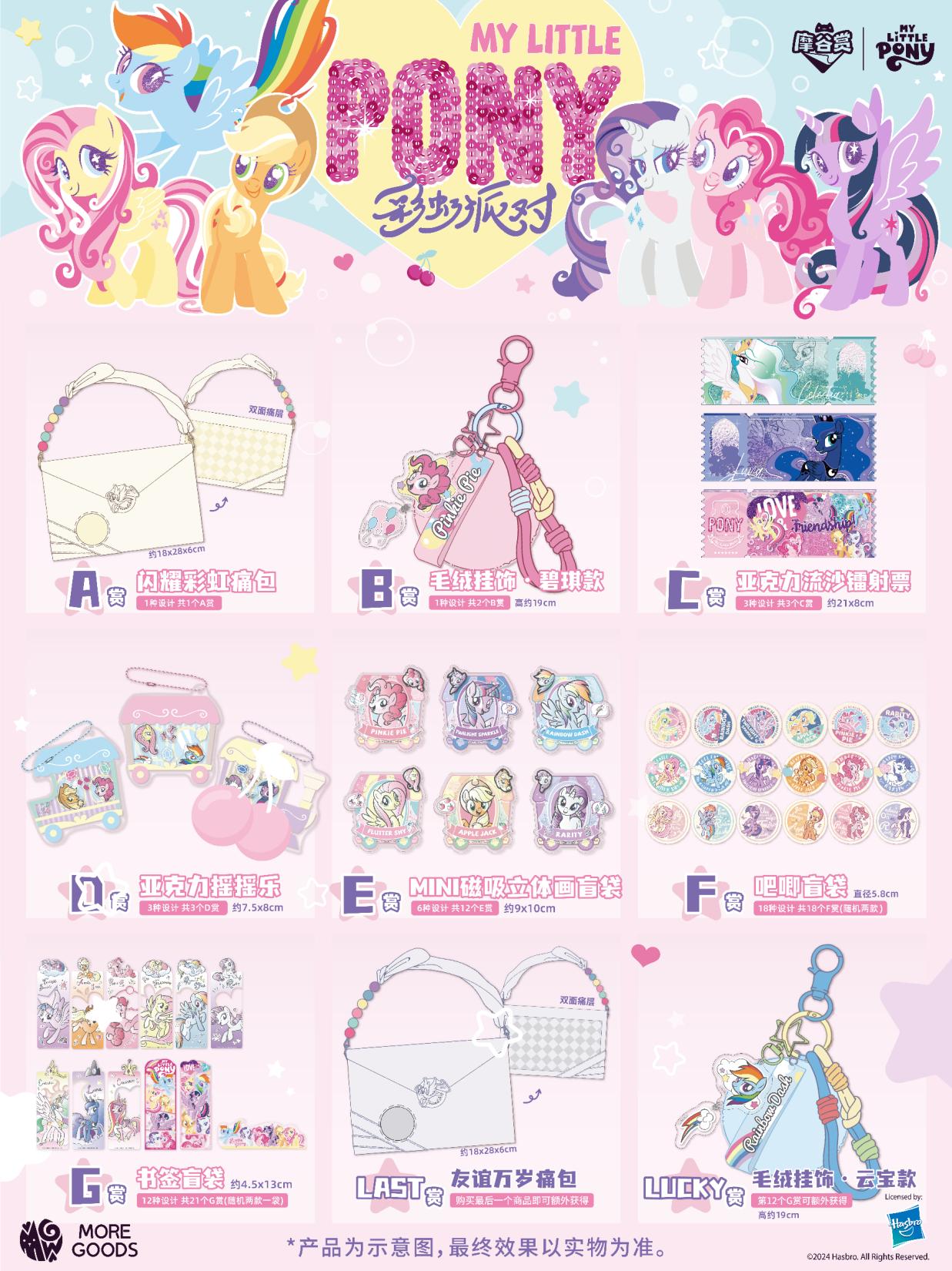 My Little Pony Rainbow Party S - огляд і ціна Party Games Box