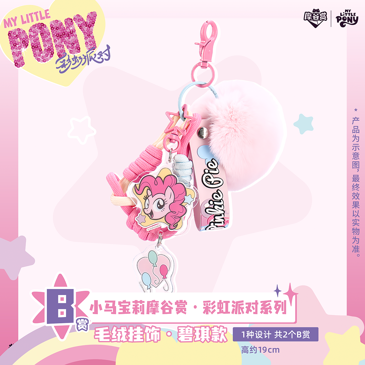 My Little Pony Rainbow Party S - огляд і ціна Party Games Box