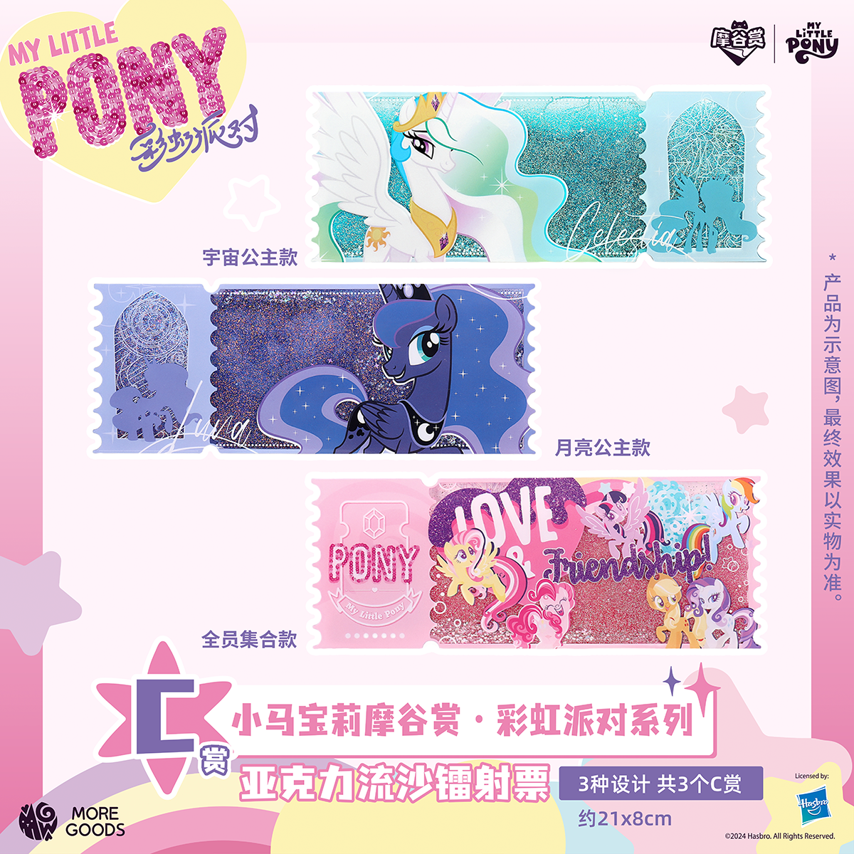 My Little Pony Rainbow Party S - огляд і ціна Party Games Box