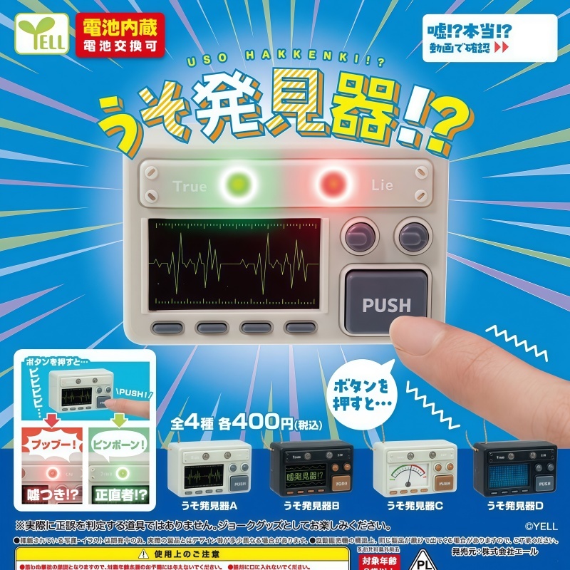 Genuine Japan Yell Mini Lie De - огляд і ціна Party Games Entertainer